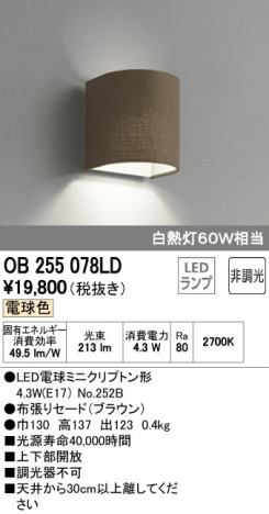 ODELIC �����ǥ�å� LED �֥饱�å� OB255078LD �ᥤ��̿�