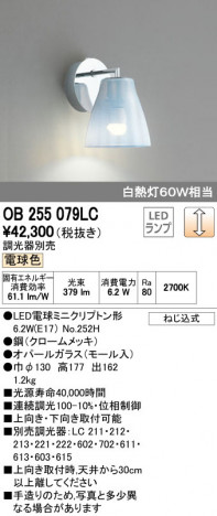 ODELIC �����ǥ�å� LED �֥饱�å� OB255079LC �ᥤ��̿�