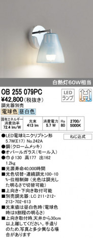 ODELIC �����ǥ�å� LED �֥饱�å� OB255079PC �ᥤ��̿�