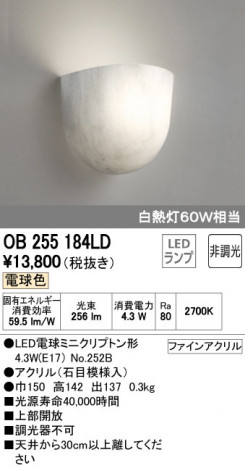 ODELIC �����ǥ�å� LED �֥饱�å� OB255184LD �ᥤ��̿�