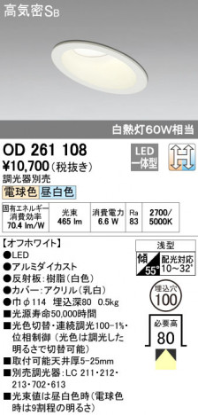 ODELIC �����ǥ�å� LED ������饤�� OD261108 �ᥤ��̿�