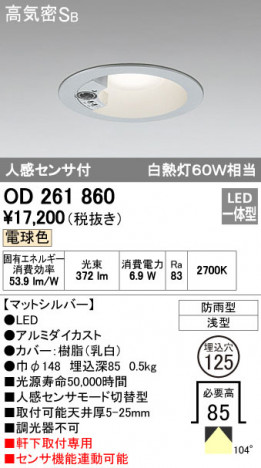 ODELIC �����ǥ�å� LED �������ƥꥢ�饤�� OD261860 �ᥤ��̿�