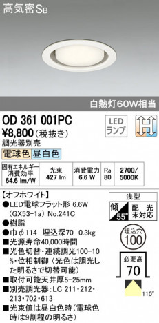 ODELIC �����ǥ�å� LED ������饤�� OD361001PC �ᥤ��̿�