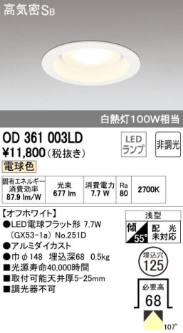 ODELIC �����ǥ�å� LED ������饤�� OD361003LD �ᥤ��̿�