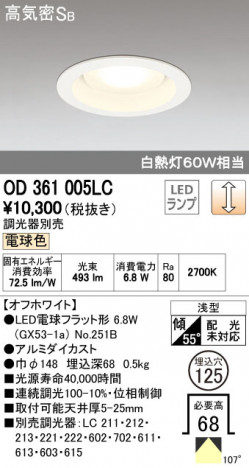 ODELIC �����ǥ�å� LED ������饤�� OD361005LC �ᥤ��̿�