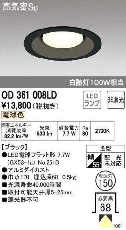 ODELIC �����ǥ�å� LED ������饤�� OD361008LD �ᥤ��̿�