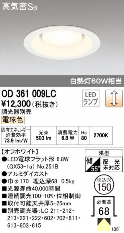 ODELIC ǥå LED 饤 OD361009LC ᥤ̿