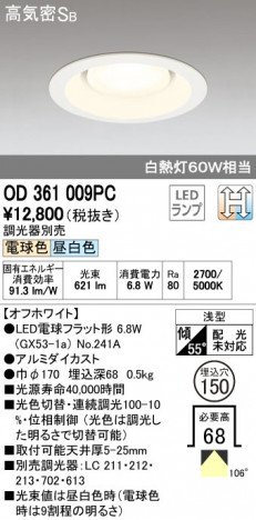 ODELIC �����ǥ�å� LED ������饤�� OD361009PC �ᥤ��̿�