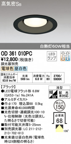 ODELIC �����ǥ�å� LED ������饤�� OD361010PC �ᥤ��̿�