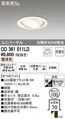 ODELIC �����ǥ�å� LED ������饤�� OD361011LD �ᥤ��̿�