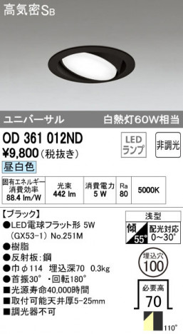 ODELIC �����ǥ�å� LED ������饤�� OD361012ND �ᥤ��̿�