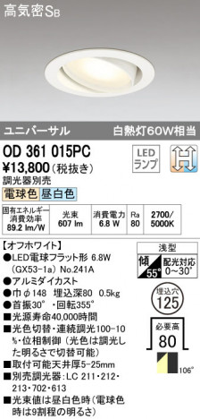 ODELIC �����ǥ�å� LED ������饤�� OD361015PC �ᥤ��̿�
