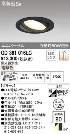 ODELIC �����ǥ�å� LED ������饤�� OD361016LC �ᥤ��̿�