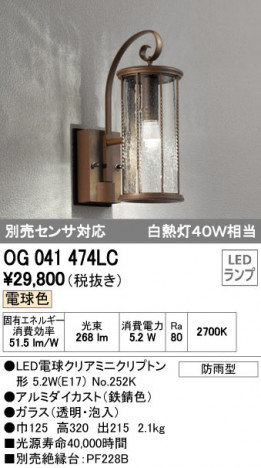 ODELIC �����ǥ�å� LED �������ƥꥢ�饤�� OG041474LC �ᥤ��̿�