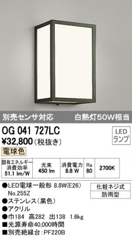 ODELIC �����ǥ�å� LED �������ƥꥢ�饤�� OG041727LC �ᥤ��̿�