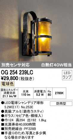 ODELIC �����ǥ�å� LED �������ƥꥢ�饤�� OG254239LC �ᥤ��̿�