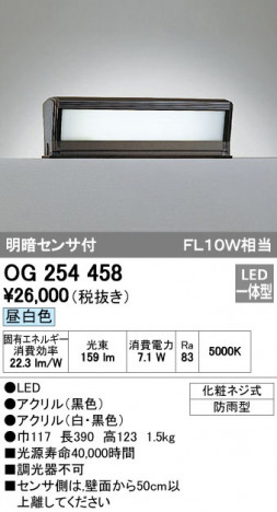 ODELIC ǥå LED ƥꥢ饤 OG254458 ᥤ̿