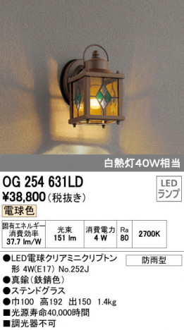 ODELIC �����ǥ�å� LED �������ƥꥢ�饤�� OG254631LD �ᥤ��̿�