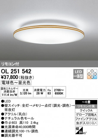 ODELIC �����ǥ�å� LED ������󥰥饤�� OL251542 �ᥤ��̿�