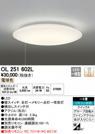 ODELIC �����ǥ�å� LED ������󥰥饤�� OL251602L �ᥤ��̿�