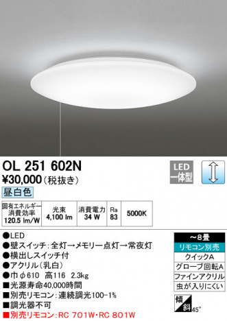 ODELIC �����ǥ�å� LED ������󥰥饤�� OL251602N �ᥤ��̿�