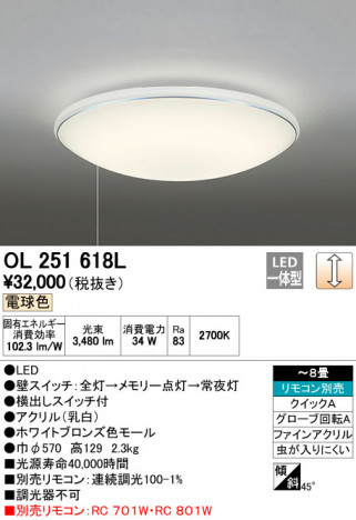 ODELIC �����ǥ�å� LED ������󥰥饤�� OL251618L �ᥤ��̿�