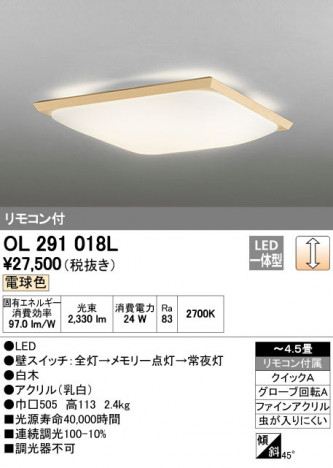 ODELIC �����ǥ�å� LED ������󥰥饤�� OL291018L �ᥤ��̿�