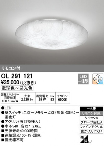 ODELIC �����ǥ�å� LED ������󥰥饤�� OL291121 �ᥤ��̿�