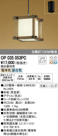 ODELIC �����ǥ�å� LED �ڥ����ȥ饤�� OP035053PC �ᥤ��̿�