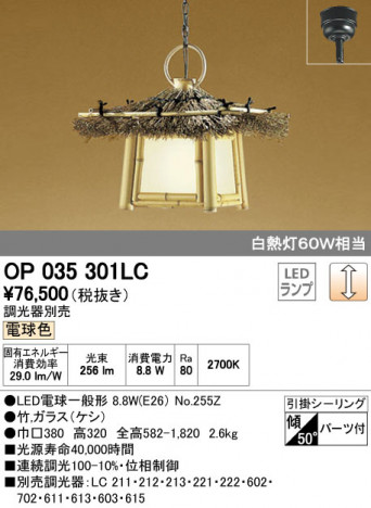 ODELIC �����ǥ�å� LED �ڥ����ȥ饤�� OP035301LC �ᥤ��̿�