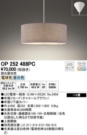 ODELIC �����ǥ�å� LED �ڥ����ȥ饤�� OP252488PC �ᥤ��̿�