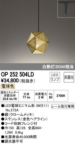 ODELIC �����ǥ�å� LED �ڥ����ȥ饤�� OP252504LD �ᥤ��̿�