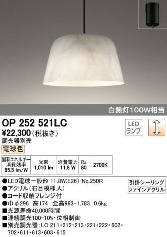 ODELIC ǥå LED ڥȥ饤 OP252521LC ᥤ̿