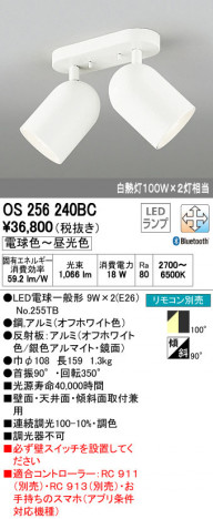 ODELIC �����ǥ�å� LED ���ݥåȥ饤�� OS256240BC �ᥤ��̿�