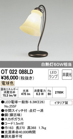 ODELIC �����ǥ�å� LED ������� OT022088LD �ᥤ��̿�