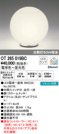 ODELIC �����ǥ�å� LED ������� OT265019BC �ᥤ��̿�