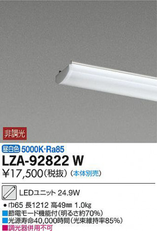 ʼ̿DAIKO ŵ LED˥å LZA-92822W