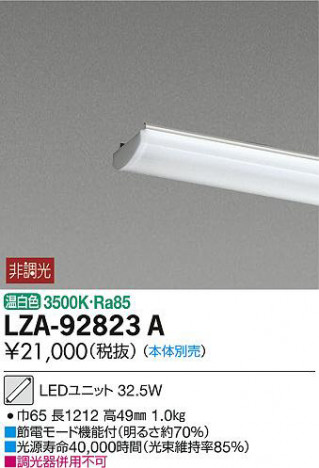 ���ʼ̿���DAIKO ����ŵ� LED��˥å� LZA-92823A