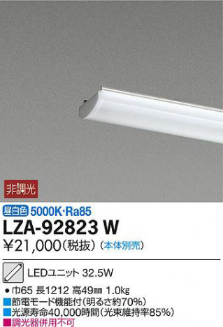 ʼ̿DAIKO ŵ LED˥å LZA-92823W