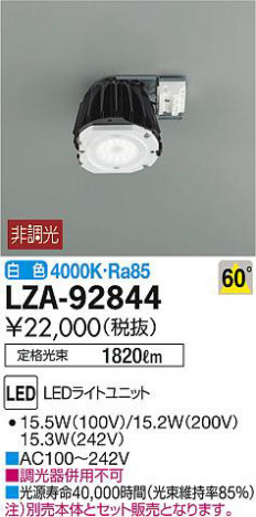 ���ʼ̿���DAIKO ����ŵ� LED�饤�ȥ�˥å� LZA-92844