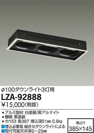 ���ʼ̿���DAIKO ����ŵ� ��˥��ȥ�å�3���� LZA-92888