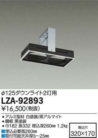 ���ʼ̿���DAIKO ����ŵ� ��˥��ȥ�å�2���� LZA-92893