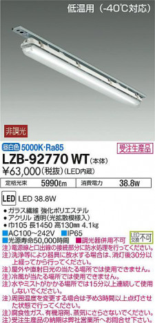 ���ʼ̿���DAIKO ����ŵ� �㲹�ѥ������ LZB-92770WT