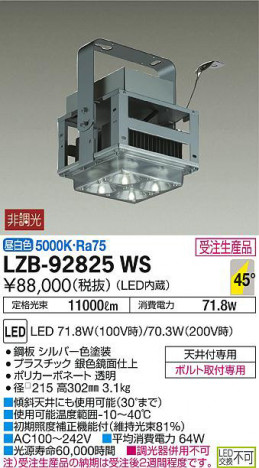 ���ʼ̿���DAIKO ����ŵ� �ѥ������� LZB-92825WS