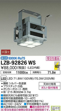 ���ʼ̿���DAIKO ����ŵ� �ѥ������� LZB-92826WS