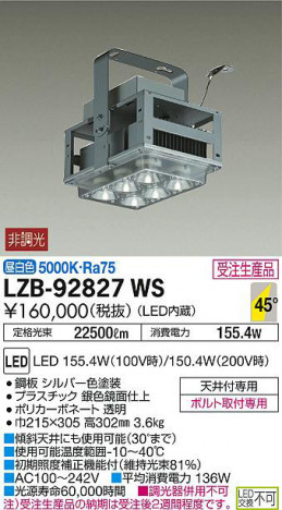 ���ʼ̿���DAIKO ����ŵ� �ѥ������� LZB-92827WS