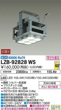ʼ̿DAIKO ŵ ѥ LZB-92828WS