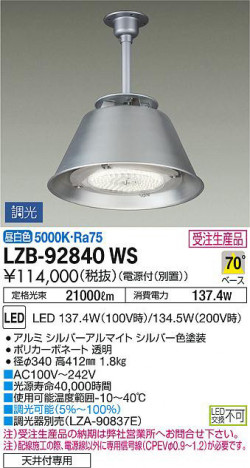 ���ʼ̿���DAIKO ����ŵ� �ѥ������� LZB-92840WS