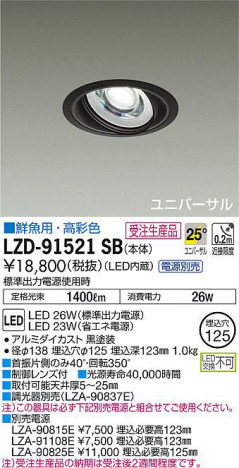 ʼ̿DAIKO ŵ ˥С饤 LZD-91521SB