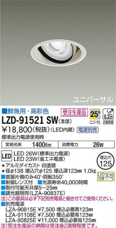 ʼ̿DAIKO ŵ ˥С饤 LZD-91521SW